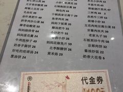-北李妈妈菜·海肠捞饭(高新万达店)