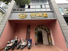 -泰融玺·泰式按摩SPA(包河万达店)