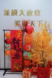 -上海漾颜医疗美容