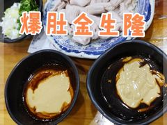 -金生隆(六铺炕店)