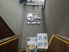 -樾餐厅泰式海鲜火锅(民歌湖店)