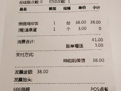 -牛邸·烧肉饭(来福士店)