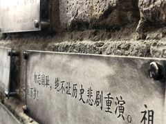 -侵华日军南京大屠杀遇难同胞纪念馆