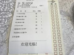 账单-盆满钵满·国家非遗传承(云台店)