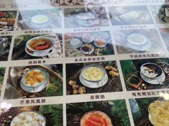 -周大娘牛乳(旧寨古村总店)