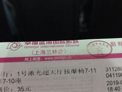 -幸福蓝海国际影城(上海三林店)