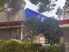 -福海面馆(阳曲店)