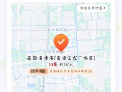 -沼津港精致料理·寿喜烧·烧鸟(青浦宝龙广场日料榜单店)