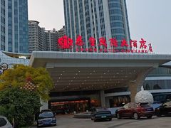 -秦皇岛秦皇国际大酒店