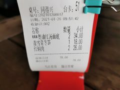 -同得兴 Since·1995 传统苏式面馆(嘉馀坊店)