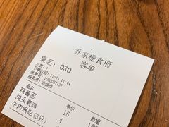 -乔家栅(襄阳南路店)