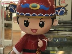 -秦淮礼物(贡院街店)