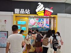 等位区-麦当劳(民盈·国贸城店)