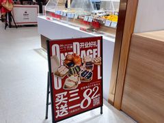 -One Bagel·一个贝果(凯德mall大峡谷店)