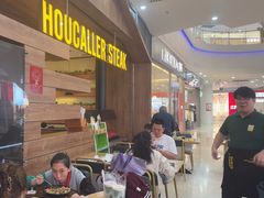 -豪客来牛排(红豆万花城店)