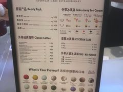 菜单-哈根达斯(天河城店)