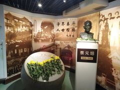 -上海蔡元培故居陈列馆