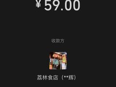 -荔林食店(西华路店)