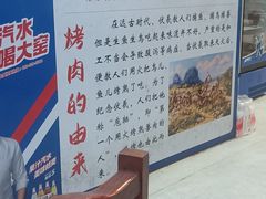-炭虎子水浒烤肉(梦时代店)