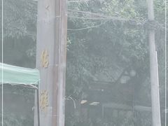 -天佑祥万春老卤(天乡后街店)