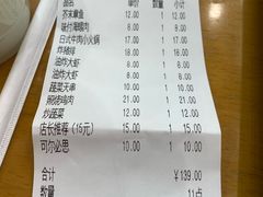 账单-虹梅食堂·爱蝦乃家
