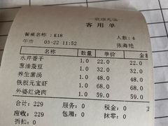账单-外婆人家(软件园店)