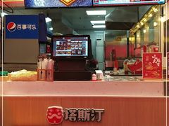 -塔斯汀中国汉堡(江南万达店)