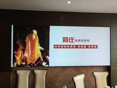 -阿庄新豫菜(通泰路店)