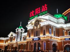 -沈阳站