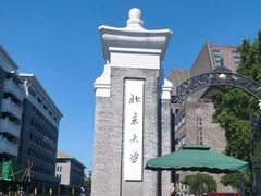 -北京大学赛克勒考古与艺术博物馆