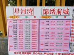 -上海浦东星河湾酒店