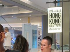 -留半山·香港食堂(啦啦宝都店)