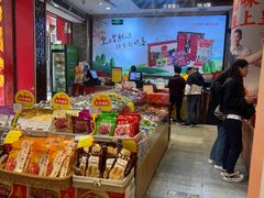 -皇上皇腊味店(下九路店)