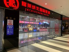 -上影国际影城(普陀绿地缤纷城店)