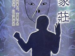 -暗楼·剧本杀·桌游