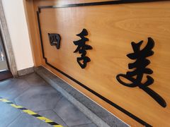 -吉庆街美食广场