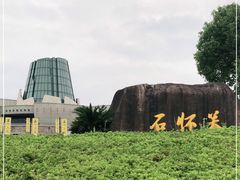 -龙泉青瓷博物馆