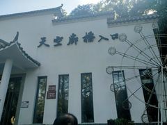 -石燕湖生态旅游景区