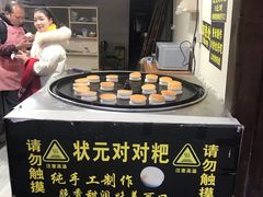 -荆州锅盔(阆中古城店)