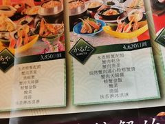 -蟹道乐(道顿堀本店)