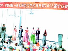 -东北师范大学(净月大街校区)