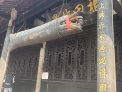 -宝光寺