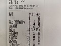 -鱿遍天下·20年夜宵地标大排档(东风路店)
