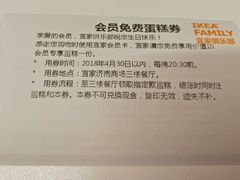 -宜家·瑞典风味餐厅(烟台路店)