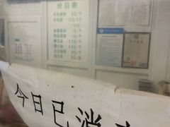 -满记烧饼(牛街东里小区一区店)