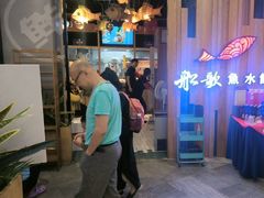 -船歌·鱼水饺青岛菜(枫蓝国际购物中心店)