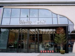 门面-chenity  cafe