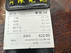-陈光记烧腊店(罗保博士街店)