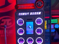 -音乐派KTV(太古里晶融汇店)