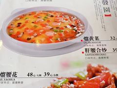 -宝发园名菜馆